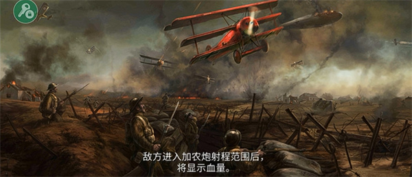 战机一战空战英雄中文破解版