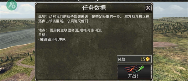 空战战机飞行员先锋全飞机破解版游戏截图3