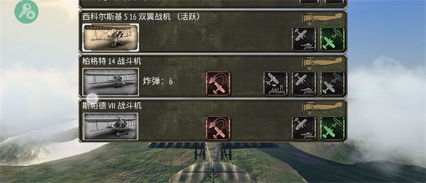 空战战机飞行员先锋全飞机破解版游戏截图4