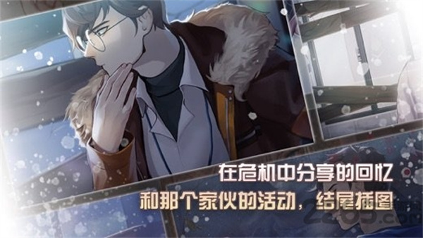 危险的家伙们中文版