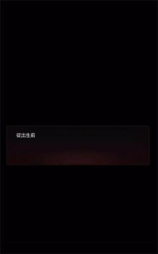 危险的家伙们中文破解版无谷歌