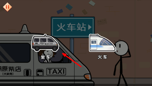 火柴人大逃亡闹春节