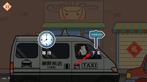 火柴人大逃亡闹春节