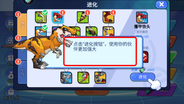 机甲恐龙对决游戏截图4