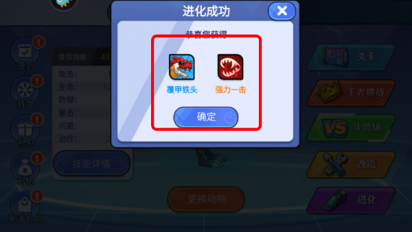 机甲恐龙对决免广告游戏截图1
