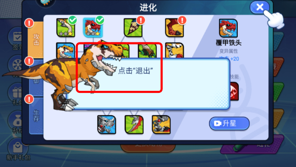 机甲恐龙对决免广告游戏截图2