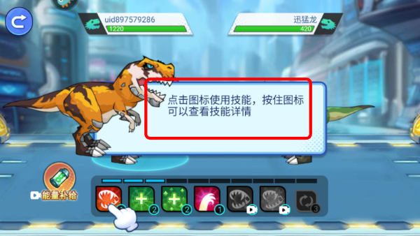 机甲恐龙对决内置菜单游戏截图1