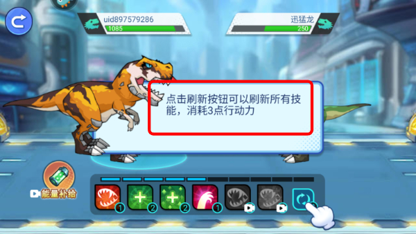 机甲恐龙对决内置菜单游戏截图2