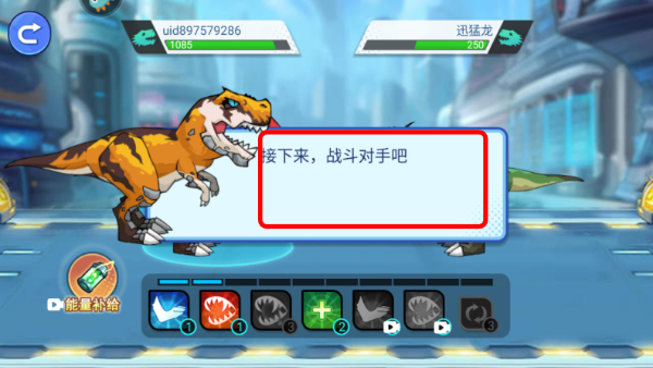 机甲恐龙对决内置菜单游戏截图3