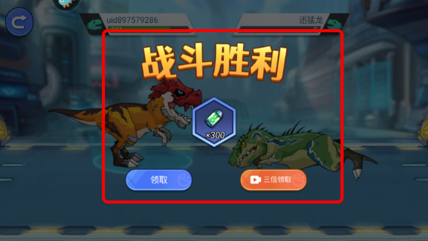 机甲恐龙对决内置菜单游戏截图4