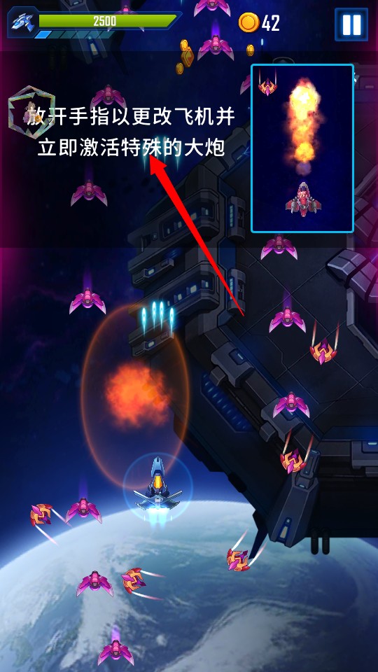 风翼射击中文版游戏截图4