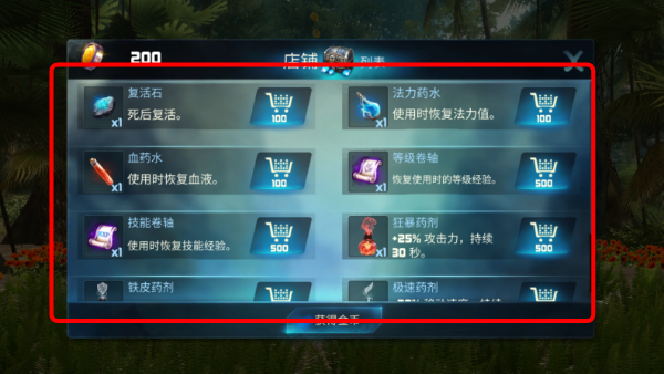 剑龙模拟器