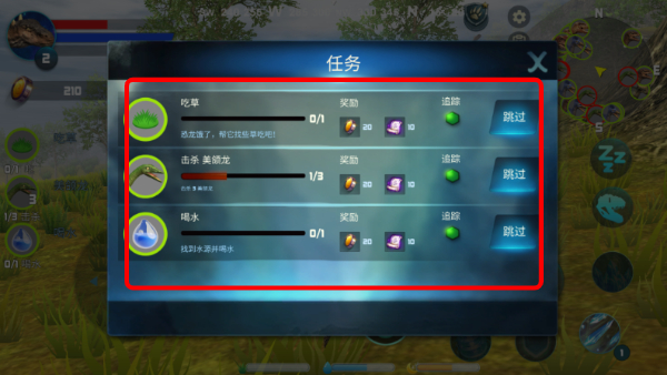 剑龙模拟器中文版