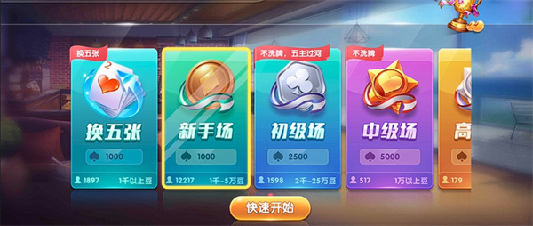 欢乐升级腾讯版2026老版本