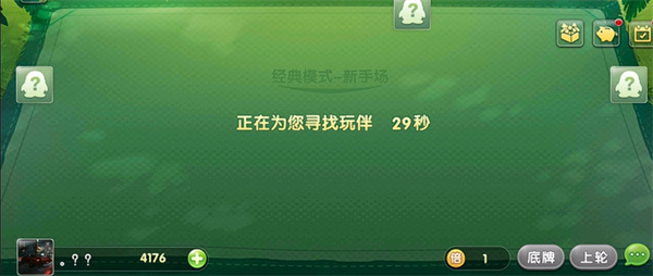 欢乐升级腾讯版2026老版本游戏截图5