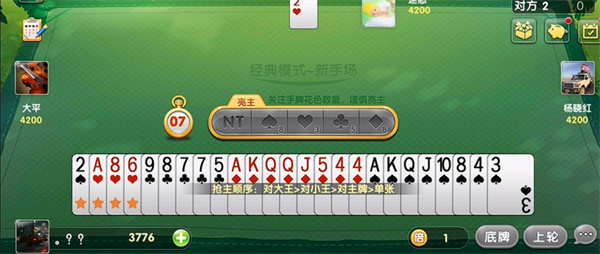 欢乐升级腾讯版2026老版本