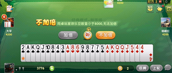 2025欢乐升级正版
