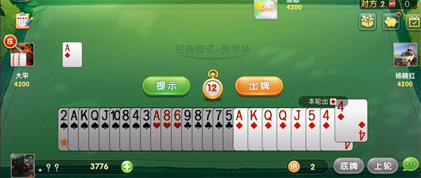 2025欢乐升级正版
