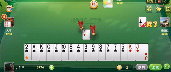 腾讯欢乐升级拖拉机正式版