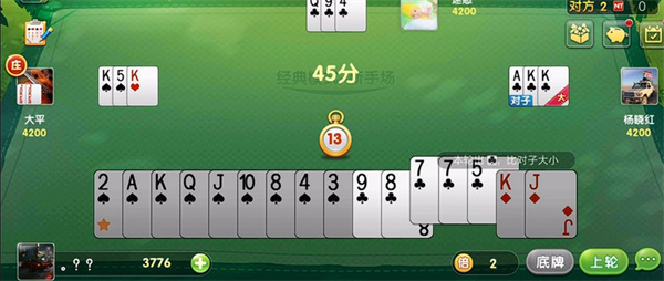 腾讯欢乐升级拖拉机正式版