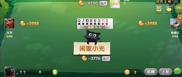 腾讯欢乐升级拖拉机正式版
