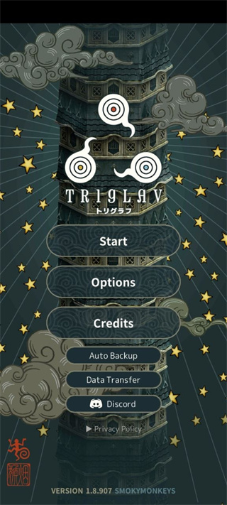 triglav魔塔官方版