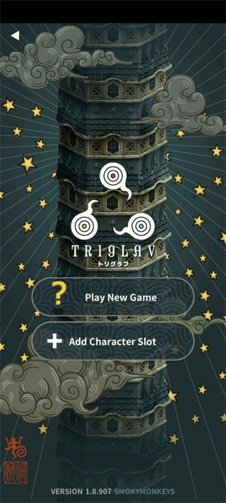 triglav魔塔官方版