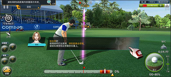 高尔夫之星汉化版