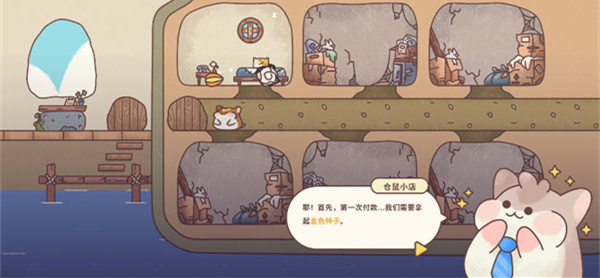 仓鼠旅馆