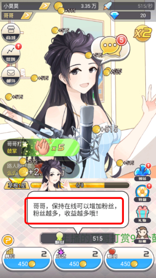 我的乖主播免广告