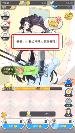 我的乖主播免广告