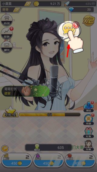 我的乖主播免广告