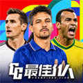 最佳11人正版