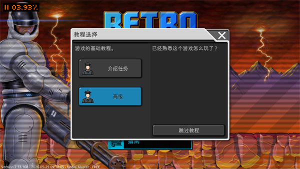 复古指挥官汉化版