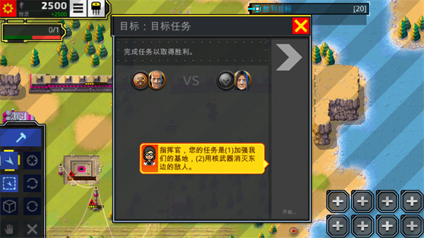复古指挥官汉化版