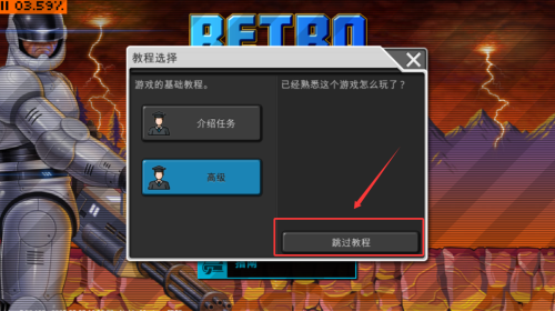 复古指挥官