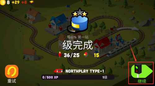 调度火车破解版游戏截图3
