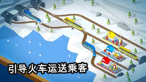 调度火车破解版游戏截图4