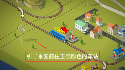 火车调度员无限金币版