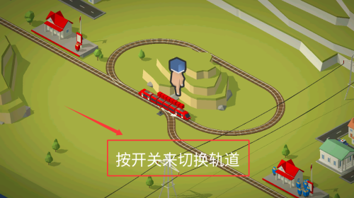 火车调度员无限金币版