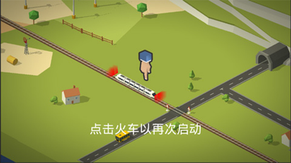 引导火车