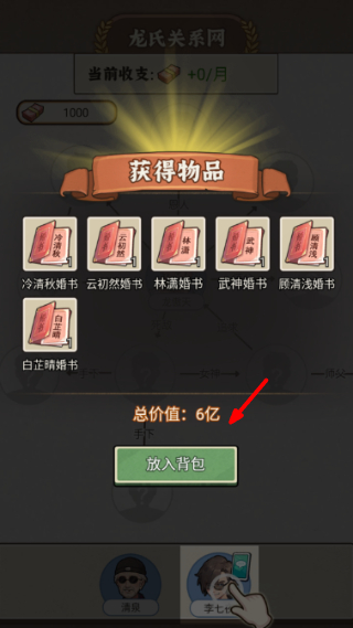反派我当定了修改器