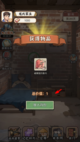 反派我当定了修改器