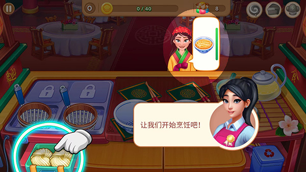 亚洲烹饪之星游戏截图3