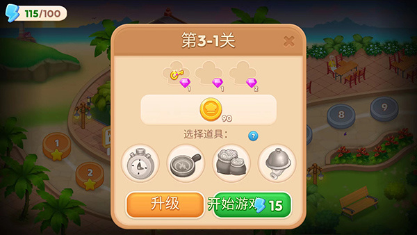 亚洲烹饪之星游戏截图4