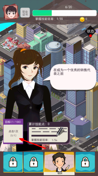 房产经纪人