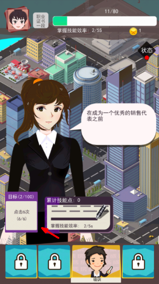 房产经纪人