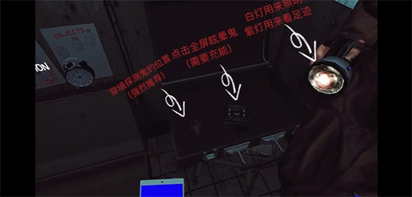 The Phenomenon游戏截图1