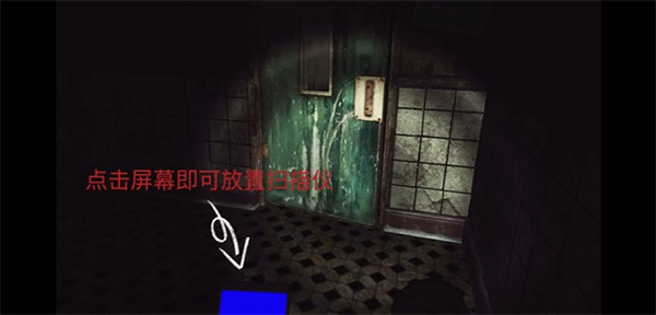 The Phenomenon游戏截图3