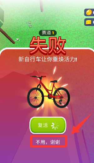 骑行极限3D破解版免广告